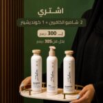 Buy 2 Caffeine Shampoos and 1 Conditioner